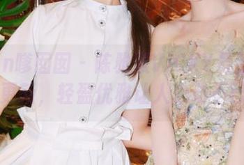 Feilin嗲囡囡 - 陈雅漫VICKY最新白色写真更新，轻盈优雅让人心动不已.txt