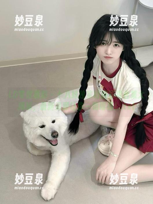 LD零度摄影 - 十八妹独家制服写真合集大揭秘，最新资源让你一饱眼福！.txt