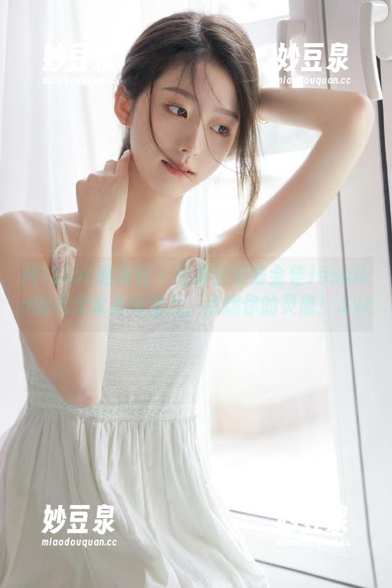 MiStar魅妍社 - 免费获取陆金佳Jessica的死库水系列图片，点燃你的灵感！.txt