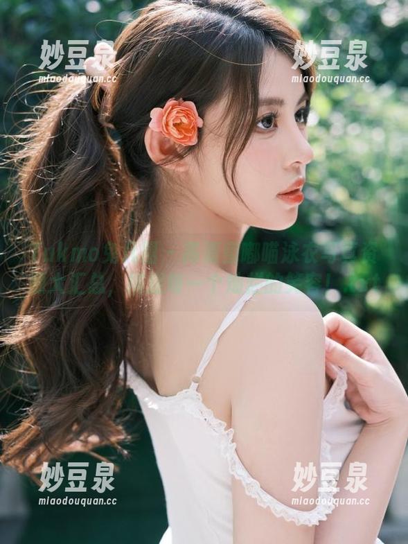 Tukmo兔几盟-蜜嘟喵 Tukmo兔几盟 - 高清蜜嘟喵泳衣写真资源大汇总,捕捉每一个灿烂的笑容!.txt