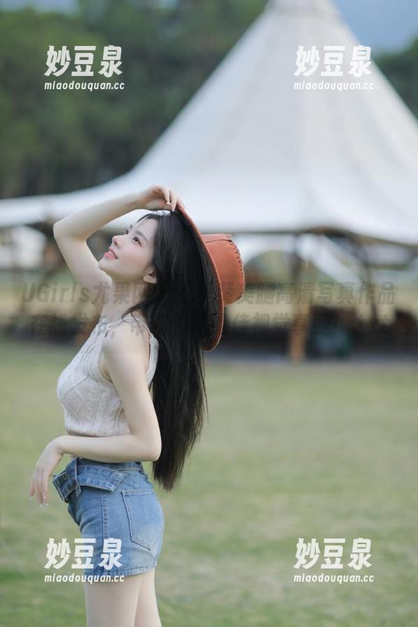 UGirls尤果网-张美荧 UGirls尤果网 - 张美荧美腿高清写真作品在线发布,带你领略绝佳视觉享受!.txt