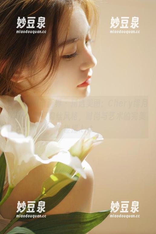 XIAOYU语画界-Chery绯月樱 XIAOYU语画界 - 精选美图:Chery绯月樱倾情演绎肉丝风格,时尚与艺术的完美碰撞.txt