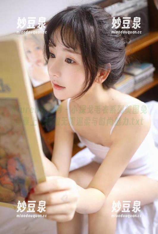 Xiuren秀人网-小探戈 Xiuren秀人网 - 小探戈毛衣系列美图免费奉上,释放无限温柔与时尚魅力.txt