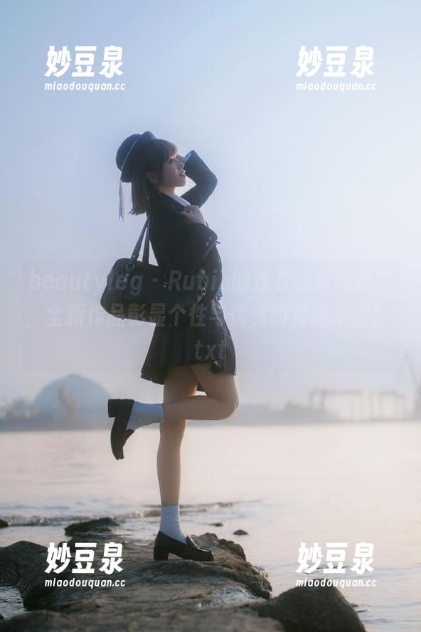 beautyleg-Rubis beautyleg - Rubis的连衣裙系列美图,全新作品彰显个性与优雅的完美结合!.txt