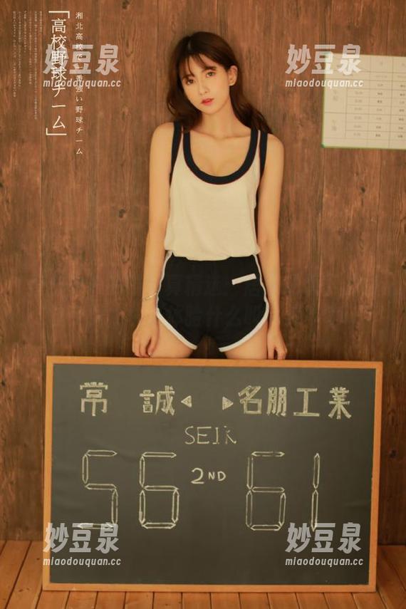 直击内心的喵写真精选：居家环境下的白丝少女，快来体验什么叫完美？.txt