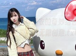 森萝财团 - Sia与睡衣的奇妙结合，探索写真图册中的无限创意.txt