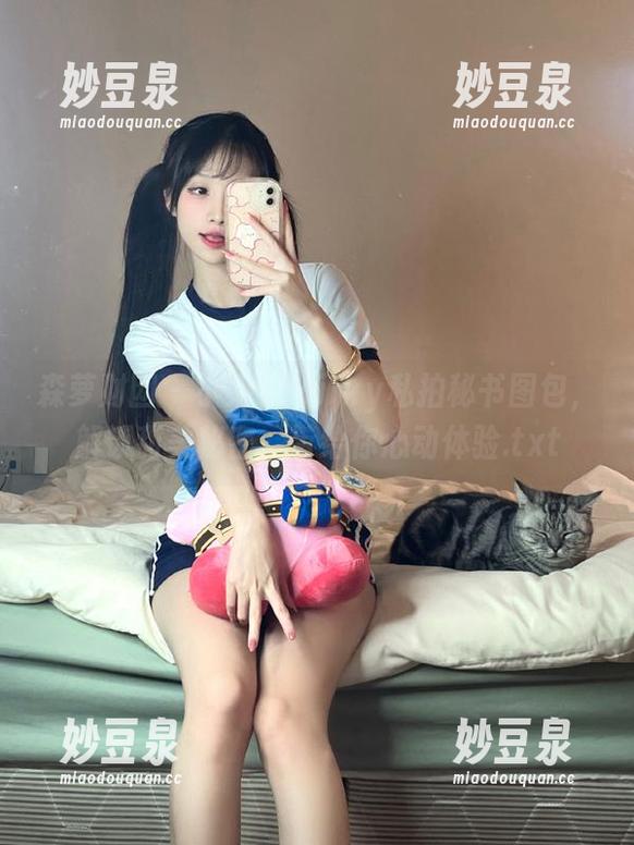 森萝财团 - 小奶糕Milky私拍秘书图包，解锁甜美秘密，带给你心动体验.txt