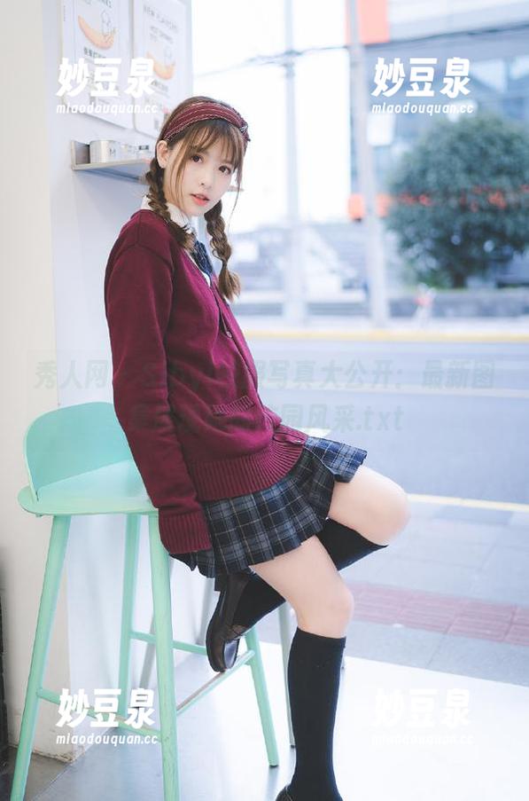 秀人网 - Sibyl校服写真大公开：最新图集展现她的校园风采.txt