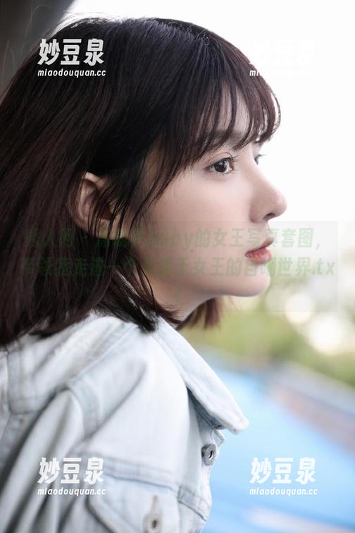 秀人网 - 沫晓伊baby的女王写真套图，带领我走进一个只属于女王的自嘲世界.txt