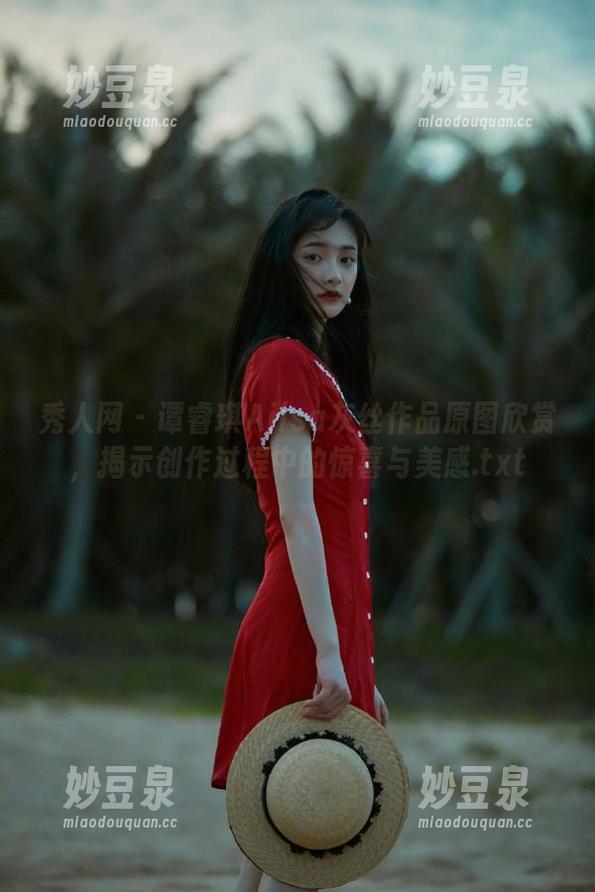 秀人网 - 谭睿琪Ailsa灰丝作品原图欣赏，揭示创作过程中的惊喜与美感.txt
