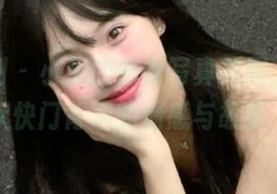 紧急企划 - 小恩的修女写真美图，领悟每一次快门背后的情感与故事.txt