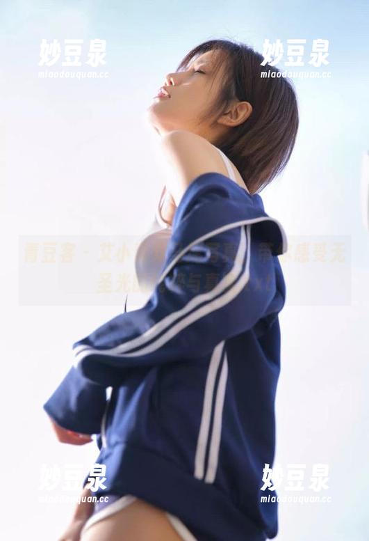 青豆客 - 艾小青双马尾写真，带你感受无圣光的纯粹与真实.txt